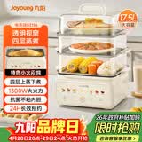 九阳（Joyoung）电蒸锅快速蒸汽电火锅电煮锅炖蒸煮一体预约保温17.5L三层大容量早餐机大火力GZ156【九阳漫生活】