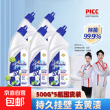 卫驰挂壁洁厕液瓶装马桶去除尿渍黄渍有效除菌清新祛异味家用 【钜惠装】480g*5瓶