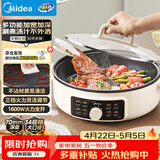 美的（Midea）电饼铛电煎锅家用小型70mm加大加深多功能锅电煎锅烙饼锅煎烤机电火锅烤肉锅家庭用自营JKC3463