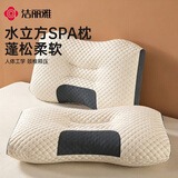 洁丽雅（Grace）枕头定型枕  星级酒店家用水立方SPA枕头单人一只 45*70cm