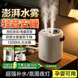 XVVMI空气加湿器2026新款家用静音大雾量上加水大容量无线便携usb充电办公室宿舍卧室母婴小型香薰一体 【充电款】超长续航+LED智能数显