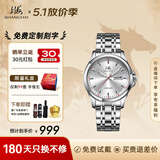 上海牌手表男士款全自动机械名表生日礼物【品牌正品】国产夜光表S986 【热销过万-支持试戴】高级深灰