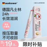 sakose凡士林儿童水蜜桃变色润唇膏2.1g四季滋润防干裂口红小女孩专用