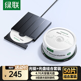 绿联 8倍速 USB外置光驱刻录机DVD  移动光驱 外置刻录一体 适用笔记本电脑台式机外接光驱便携 【USB A+C双口光驱】+光盘50片装
