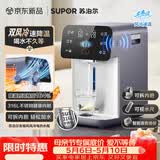 苏泊尔（SUPOR）龙卷风风冷电热水瓶小魔方 5L烧水壶 316L可拆内胆保温恒温饮水机SW-50T302Max