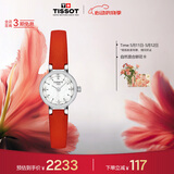 天梭（TISSOT）手表 小可爱系列女表 瑞士石英女士皮带腕表时尚表母亲节礼物