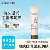 艾惟诺（Aveeno）艾维诺护手霜防干痒滋润防护燕麦长效保湿润手霜 【薰衣草香】恒润护手霜50g*1支