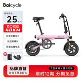 BAICYCLE小白折叠电动自行车新国标可上牌便携超长续航锂电池通勤代步电瓶车成人助力小型迷你电动单车男女 S1粉色/管藏式锂电池