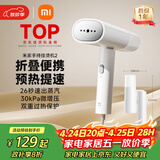 米家小米手持挂烫机2 22g/min最大出汽量 蒸汽电熨斗熨烫机除皱MJGTJ02LF
