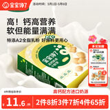宝宝馋了高钙小软饼牛奶饼干儿童磨牙棒3岁以上零食无添加享婴儿宝宝食谱
