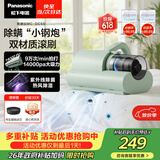 松下（Panasonic）【清洁神器】除螨仪床宝吸猫毛除螨虫一体机床上吸尘器大吸力紫外线杀菌热烘除湿团购礼品MC-DC5G