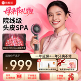 倍轻松Scalp3S头皮按摩梳智能按摩仪深空黑 红光护发滋养护头皮头部按摩仪器 生日母亲节礼物送妈妈