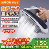 苏泊尔（SUPOR）【无线熨烫】蒸汽电熨斗100g/min大蒸汽350ml家用大功率小型便携式熨烫机拼豆烫衣服熨被子SJ-Y61A