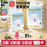 德佑洗脸巾300抽*2提壁挂式100%棉加大干湿两用一次性毛巾婴儿棉柔巾