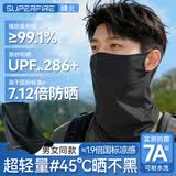 神火（SupFire）冰丝防晒面罩男防风防尘面巾围脖女户外骑行登山钓鱼徒步魔术头巾