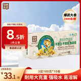 泉林本色有芯卷纸 3层180克*10卷柔韧易溶高克重家用实惠装卫生纸手纸厕纸