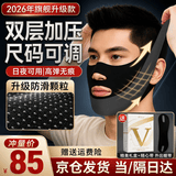 初先V脸神器男士专用双下巴睡眠绷带提拉面罩面膜面部美容仪咬肌下颚套塑脸面托紧致仪脸部提升面雕 升级双层加压【面料柔软+无痕工艺+睡眠可戴】