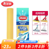 美丽雅胶棉拖把头替换头海绵拖把配件比翼鸟双飞燕合家欢飞翼拖把头宽扣 28cm 3个 【宽扣黄色款】