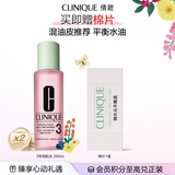 倩碧明肌净透水3号200ml爽肤水补水保湿护肤品生日礼物送女友
