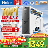 海尔（Haier）净水器鲜活水pro瞬时1400G6年RO膜抑菌滤芯净饮机家用厨房专用台下用反渗透过滤直饮净水机R793