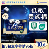 苏菲裸感S贵族棉纯棉日夜用卫生巾35cm6片 透气姨妈巾京东自营