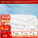 水星家纺 被子被芯 七孔透气纤维被 宿舍可用 单双人四季可用春秋被子被芯 【白色】四季被（升级工艺） 200x230cm(适配1.5米床套件)