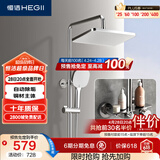 恒洁（HEGII）花洒淋浴套装D20 铜合金除垢自洁置物洗澡花洒套装HMF951-333