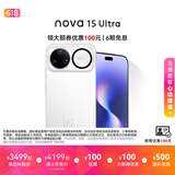 华为nova 15 Ultra 麒麟9系芯片前后红枫影像6.8mm超薄机身天通北斗双卫星华为手机 零度白 1TB 玄武钢化昆仑玻璃