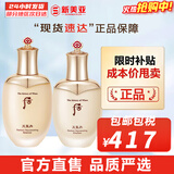 后（The history of Whoo）后套装拱辰享水妍津率享雪玉凝天气丹水乳霜秘贴套盒女护肤品礼盒 后天气丹华泫水150+乳液110