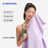 迪卡侬游泳健身快干浴巾女防晒便携旅行运动毛巾纹理款130*80cm-5885203
