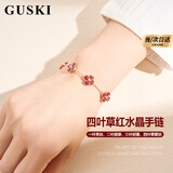 GUSKI珠宝品牌红宝石手链幸运四叶草高级水晶新款七夕情人节礼物送女友 幸运红水晶手链【当/次日达】