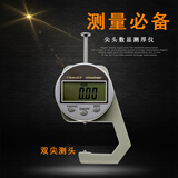 联羽指针式测厚仪0-20数显尖平头测厚规小型皮革布料厚度尺电子管厚规 数显尖头0-25.4
