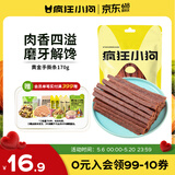 疯狂小狗 宠物狗狗零食泰迪金毛幼犬成犬训练奖励 黄金手撕牛肉条170g