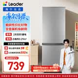 统帅（Leader）海尔冰箱出品180L两门小冰箱家用直冷不占地BCD-180LLC2E0C9以旧换新
