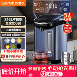苏泊尔（SUPOR）5L大容量 电热水壶烧水壶开水壶电水壶 电动饮水机电热水瓶 智能家用多功能 316L不锈钢SW-50T80A
