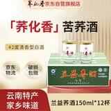荞化香兰益荞酒 42度清香型白酒 苦荞酒 150mL*12杯 云南特产小杯酒