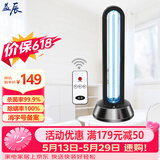 益辰38W紫外线消毒灯家用杀菌灯臭氧除异味除螨工厂灭菌人来灯灭感应