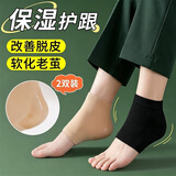 华宝驰硅胶足跟防裂袜后跟脚跟开裂保湿袜子男女秋冬日夜用防足裂保护套