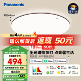 松下（Panasonic）掠影吸顶灯50瓦IP40智能全光谱护眼卧室灯HHXS5166