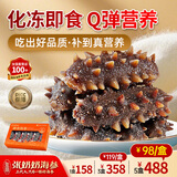 张奶奶 大连冷冻即食海参礼盒非干货天然辽刺参高品质海鲜无污染 即食海参 280g 尝鲜款【6-8头】 体壁厚实 Q软弹牙