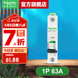 施耐德空气开关A9系列iC65N家用1P小型空开微型断路器单极单进单出空开 【独立包装】1P C63A