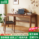 贵嘉缘 实木书桌学习桌办公桌工作台轻奢电脑桌台式学生写字桌书房家具 胡桃色【单桌+牛角椅】 长宽高：120*60*75cm【双抽屉】