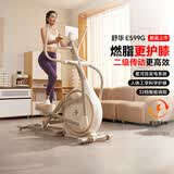 舒华（SHUA）椭圆机家用高端静音椭圆仪太空漫步机登山机健身房健身器材ET6 太妃白【自发电旗舰款】智能调阻丨创新二级传动