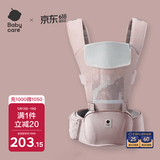 babycare腰凳婴儿背带多功能减震四季抱娃神器解放双手透气轻薄款珀尔里粉