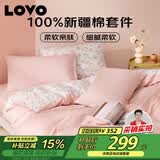LOVO罗莱家纺 公主风全棉床品四件套纯棉床品(床笠款)220*240cm
