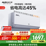 奥克斯空调 省电侠Pro 大1.5匹 新一级能效变频冷暖 Wifi智控防直吹铜管 国家补贴KFR-35GW/BpR3AES1(B1)