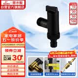 潜水艇（Submarine）F404B角阀洗衣机龙头水嘴黄铜烤漆4分快接6分螺纹止水装置 黑色