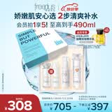 芙丽芳丝（Freeplus）水乳套装礼盒化妆水乳液清爽型护肤品男女士生日母亲节礼物送妈妈