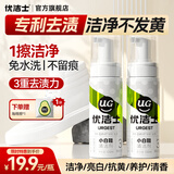 优洁士小白鞋清洁剂洗鞋刷鞋擦鞋神器球鞋运动鞋鞋面鞋边去污去渍清洗剂 【干湿两用经典款】小白鞋清洗剂100ml*1瓶