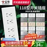 公牛（BULL）118型开关插座面板多孔组合九孔网络线三联四联连体插座面板G04白 二十孔（4位十二孔） 插座